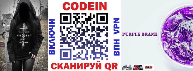 дарк нет формула  закладка  Малоархангельск  Codein Purple Drank 