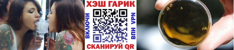 ГАШИШ гарик  купить наркотик  Малоархангельск 